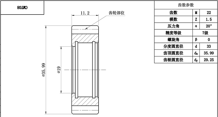 CMT08惰轮滚齿成品图纸.jpg