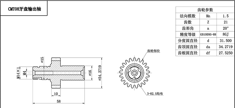 CMT08牙盘输出轴成品图.jpg