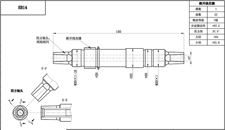 EB14曲柄轴图纸.jpg