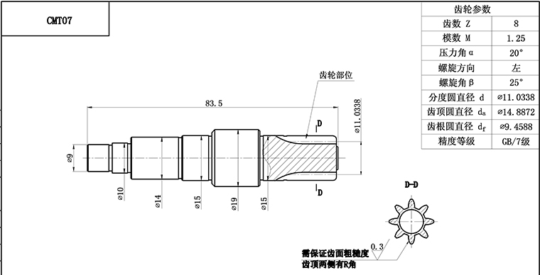 CMT07机芯齿轮轴-图纸.jpg