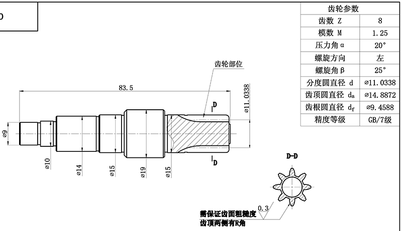 CMT07机芯齿轮轴-结构图.jpg